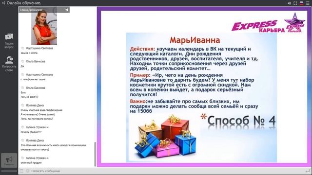 Методы организации ЛТО. Их миллионы! Елена Долинская 18.04.2018 смотреть онлайн
