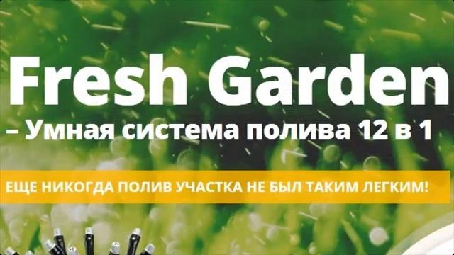 капельный полив для огорода