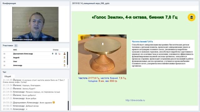 Священный звук ОМ смотреть онлайн