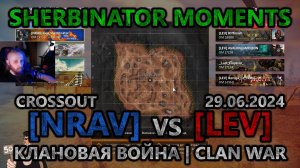 Sherbinator moments - [NRAV] vs [LEV] Кольцо пепла | Ashen Ring | КВ | CW | CROSSOUT