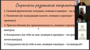 Практика управления конфликтами. Серия встреч "Создана для мудрости и любви"