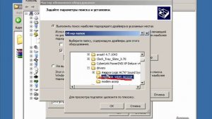 3 Установка звукового драйвера CMI8738