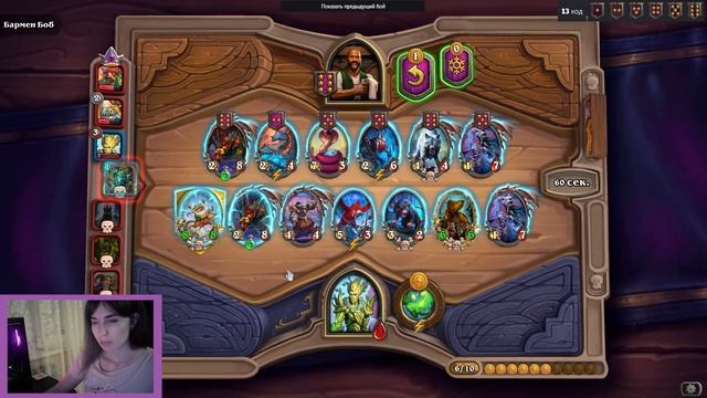 Поля сражений - Как занимать ТОП 1? | Поднимаем рейтинг, анализируем игры | hearthstone бг | 2021