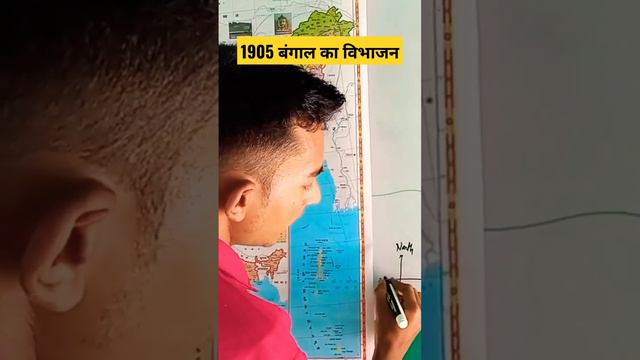 1905 बंगाल का विभाजन ★ वायसराय – लॉर्ड कर्जन