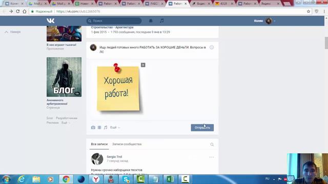 С чего начать и как делать рассылку по группам в Вконтакте смотреть онлайн