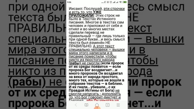ИИСАИЛ ИСУСАИЛ ХУЛИТ БОГА, ИСКАЖАЕТ ИМЯ ГОСПОДНЕ И ГОВОРИТ, ЧТО БИБЛИЯ ОТ САТАНЫ смотреть онлайн