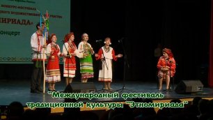 Международный фестиваль традиционной культуры "Этномириада 2022". Каравай 23/04/22  @ТНВ 