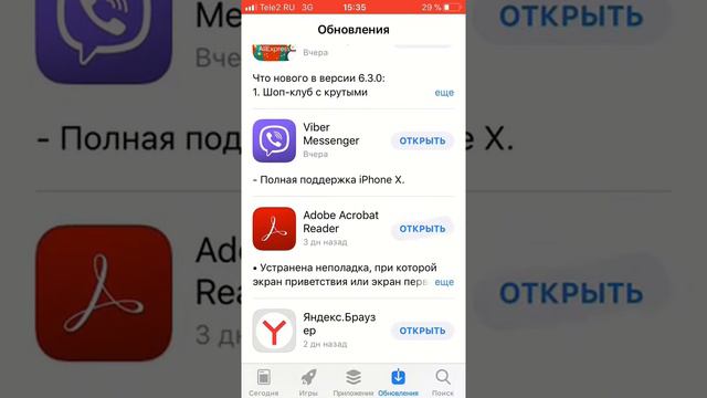 Баги в App Store в обновлениях IOS 11.2