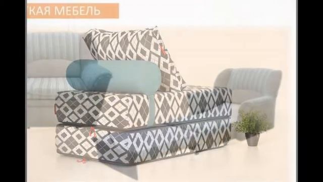 Кресло кровать кострома смотреть онлайн