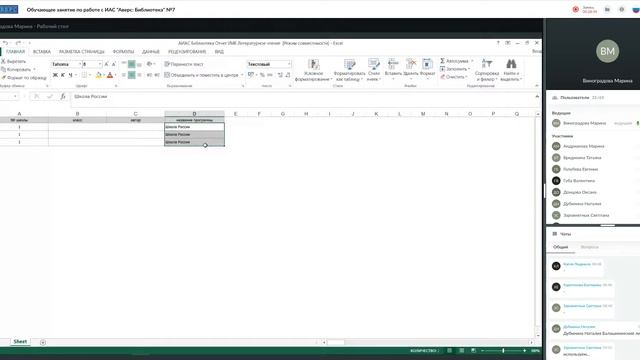 Обучающее занятие по работе с ИАС Аверс Библиотека №7 смотреть онлайн