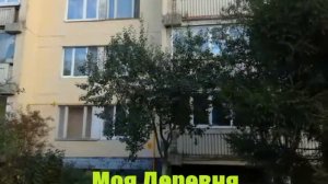 Моя Деревня!!!😘🙌Чупряково.😎✌