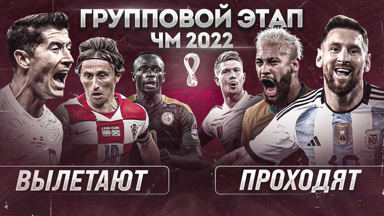 Не ПЕРЕОЦЕНИВАЙТЕ эти сборные • Чемпионат Мира 2022 • ФУТБОЛЬНИК