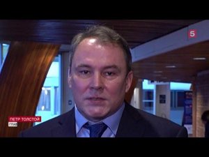 Толстой о возвращении России в ПАСЕ: «Пытались лаять как Моська на слона»