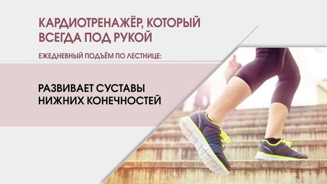 Кардиотренажер