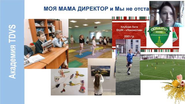 Моя мама директор. Спец выпуск историй в преддверии 8 марта! смотреть онлайн