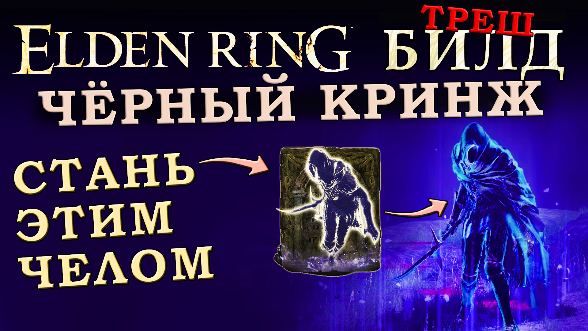 Кинжал убийцы elden ring. Кинжалы Элден ринг.