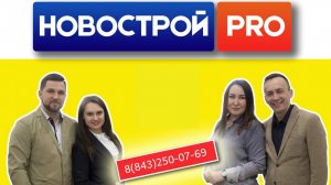 ЖК Три Богатыря - Застройщик Конкорд Билд - май 2018 - Видео обзор новостройки Казань.