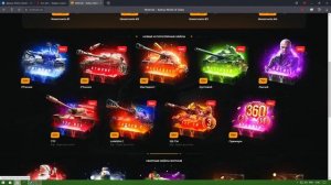 Развод от wothub.net что нового  и откроем инкогнито