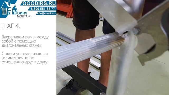 ДИРС Монтаж. Пошаговая сборка (монтаж) алюминиевой вышки тура MEGAL ВМА 1400