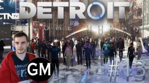 DETROIT: BECOME HUMAN /Конор и Маркус делают дела #13 ( прохождение Детройт Cтать Человеком)