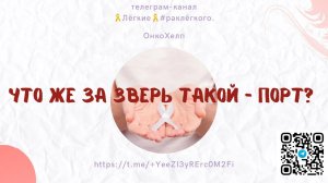 Что же за зверь такой - порт?