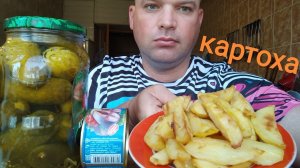 МУКБАНГ ЗАПЕЧËНЫЙ КАРТОФЕЛЬ/ОБЖОР рыбные консервы и маринованный огурец