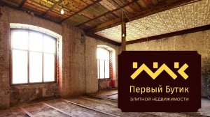 ЭЛИТНАЯ КВАРТИРА | 575 кв.м