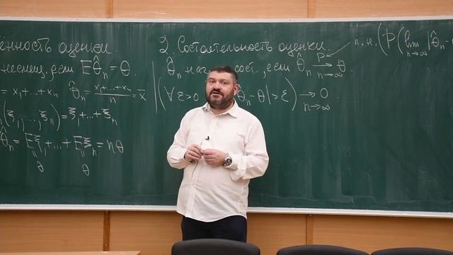 Математическая статистика, 1 лекция, Райгородский А.М., 09.02.2023
