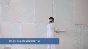 Производство строительного гипса и гипсовых материалов