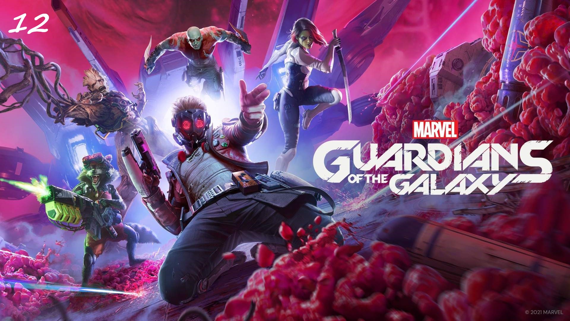 Прохождение Marvel's Guardians of the Galaxy(2021) на русском языке - Часть 12. Забвение