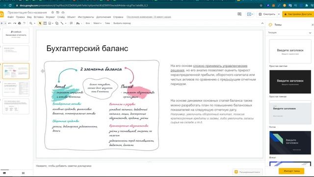 Что такое финансовая отчетность? Простыми словами. Goldfinch