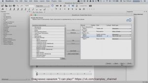 MuseScore за минуты: Урок 1 - Настройка партитуры. Русская озвучка