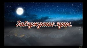 На Грани