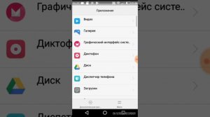 Как переместить с фирмы HUAWEI Y3 2017 приложения на SD карту?