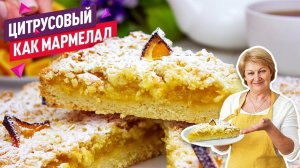 Ароматный нежнейший Цитрусовый пирог Цитрон! Вкусно и просто!