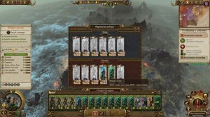 Total War Warhammer II