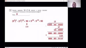 Разбор 14 задания ЕГЭ по информатике 2021: вручную и на Python 3 (на Питоне)