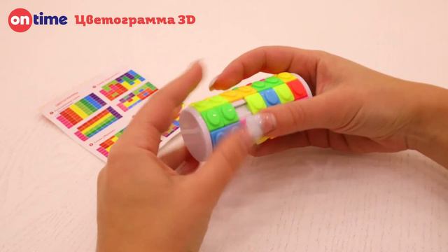 ГОЛОВОЛОМКА 3D "ЦВЕТОГРАММА"