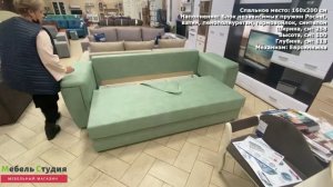 Диван кровать Милан от МебельГрад