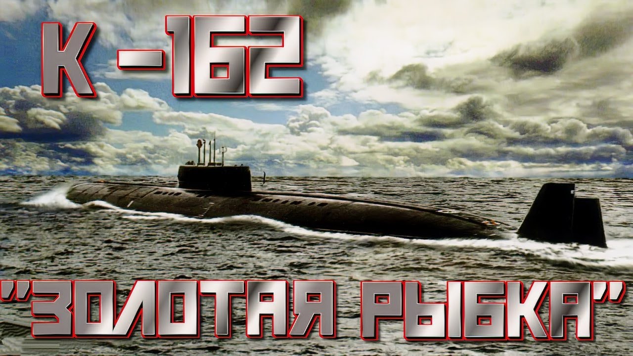Проект 661 анчар фильм