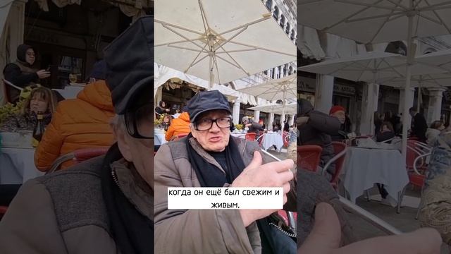 Венеция, карнавал 2023. Михаил Шемякин о карнавале.