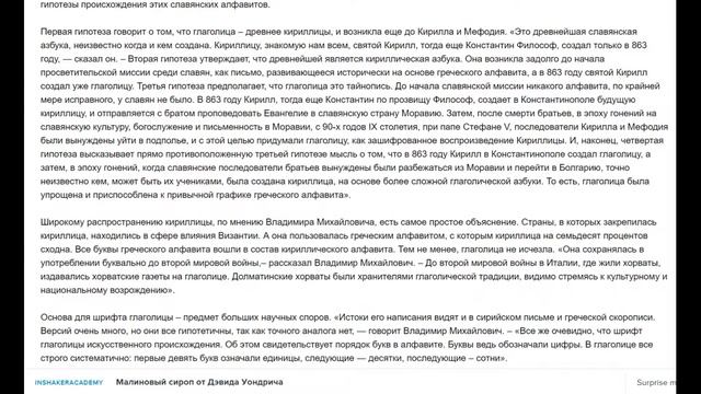 ГЛАГОЛИЦА или КИРИЛЛИЦА?