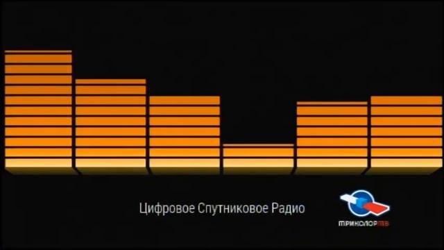 Переключение радиостанции (Триколор-ТВ, 08.02.2018)