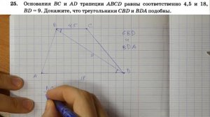 Задача 25 ОГЭ Математика 14 Ященко