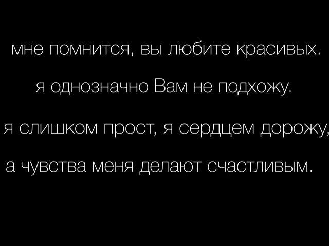 Мне помниться вы любите красивых... смотреть онлайн