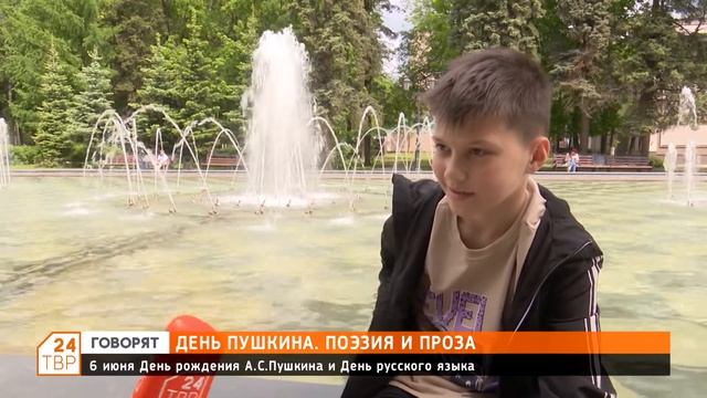 День Пушкина. Поэзия и проза | Говорят