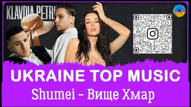 УКРАЇНСЬКА МУЗИКА ⚡ СНІГОПАД 2023 ? YOUTUBE TOP 10 ? #українськамузика #сучаснамузика #ukrainemusic
