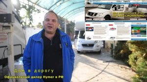 Покупаем дешёвый Б/У автодом. Важная информация