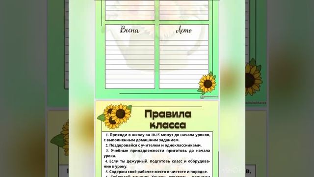 Классный уголок Уголок класса