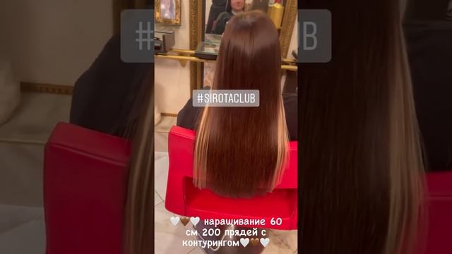 Наращивание волос с контурингом??? 60 см 200 прядей смотреть онлайн
